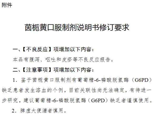 茵栀黄口服液婴儿吃了有副作用吗,孩子喝了茵栀黄马上可以吃奶吗