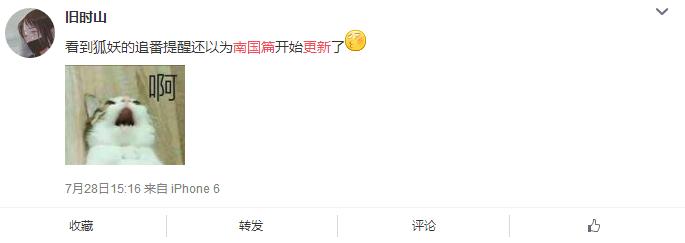 即将上线的国漫狐妖小红娘,狐妖小红娘国漫二次元