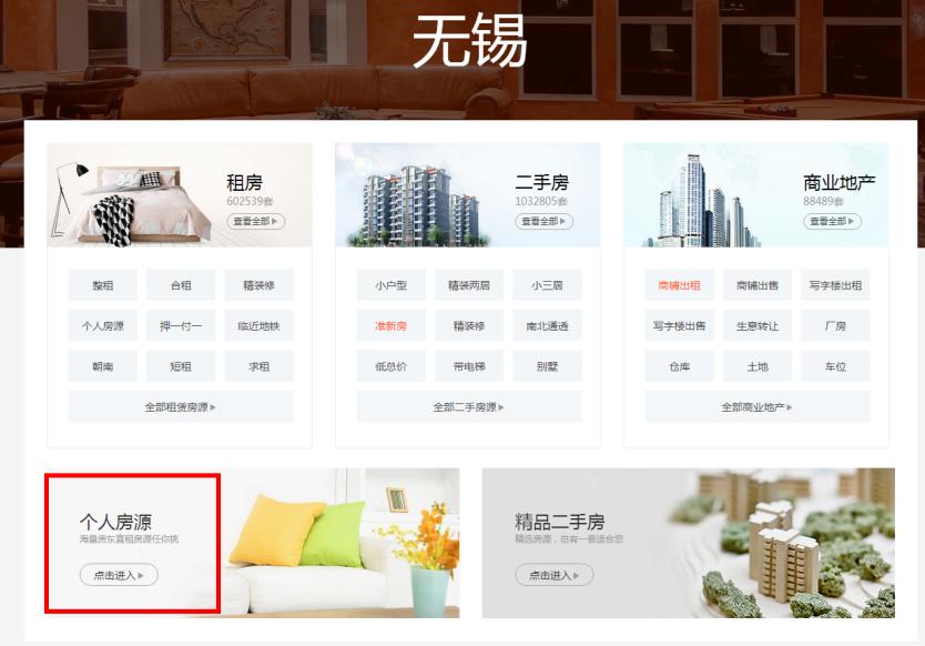 毕业狗月入3000究竟如何在无锡过活?包租婆网上租房指南