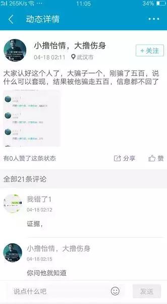 花呗转钱被骗怎么追回,花呗被骗分期扣怎么取消