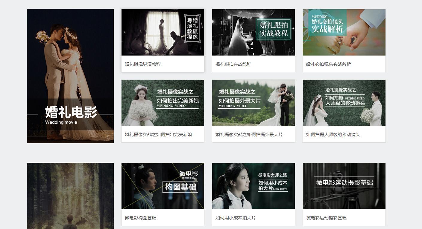 行业交流：婚庆人的四大学习网站！