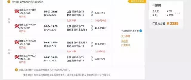 3元特价飞机票,特价机票0-3人往返199元