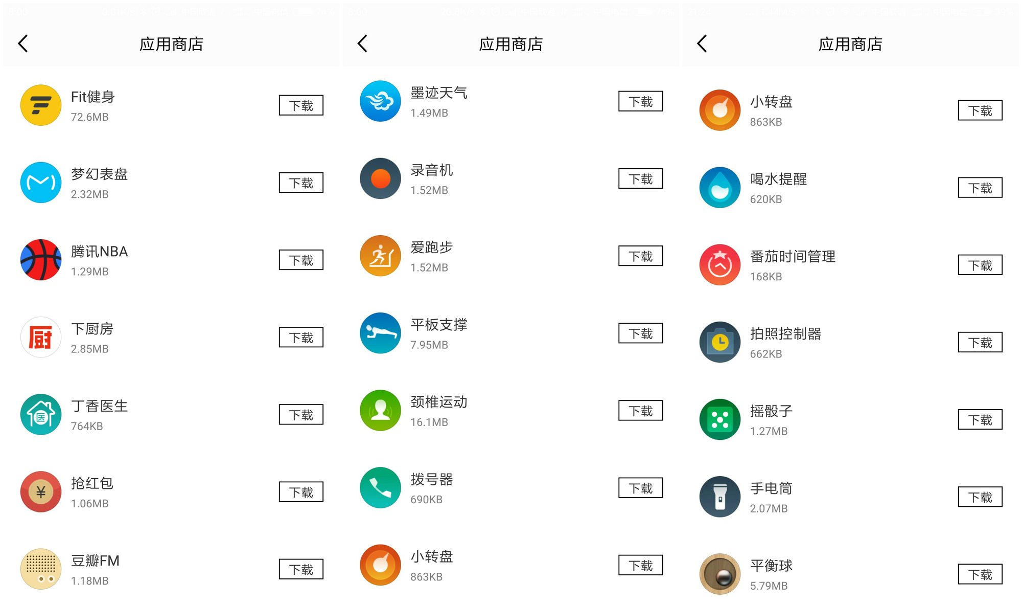 pacewear智能手表评价,pacewear智能手表