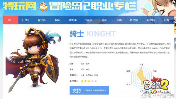 冒险岛2怎么不卡,冒险岛2开服