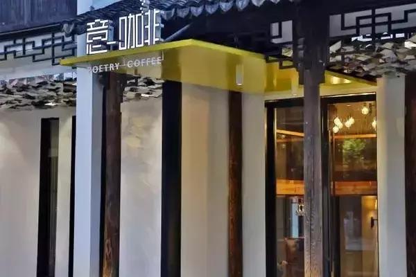 乌镇西栅里最美的民宿,乌镇西栅里的民宿