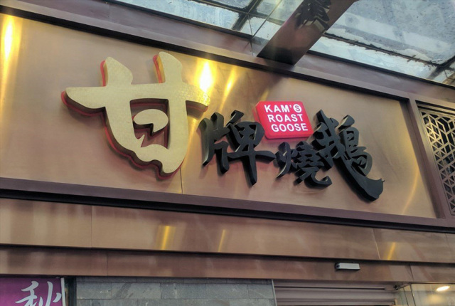 最全香港美食攻略,香港旅游攻略必买的美食