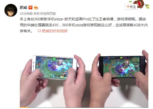 厉害了360vizza搭载骁龙435竟如此高效
