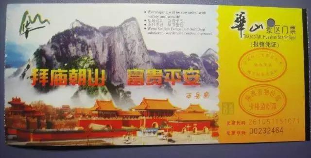 趁着开学季,顺便带爸妈来华山吧!