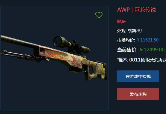 只属于CNCSGO玩家的无价福利：国服专属贴纸印花系统介绍