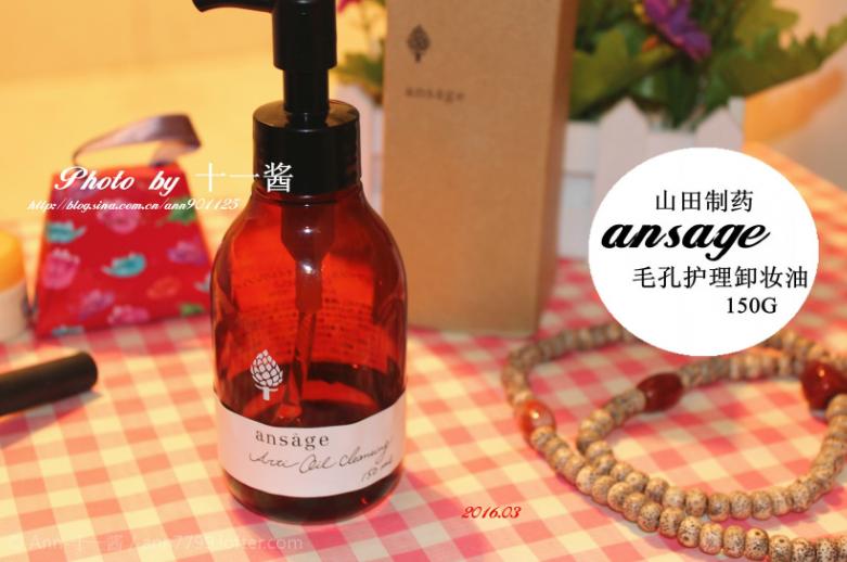 李佳琦推荐的卸妆水测评,unny卸妆水真实测评