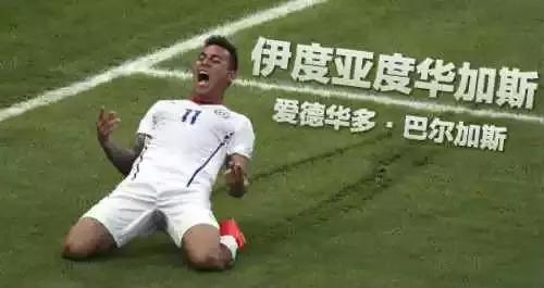 足球明星香港译名,足球球星香港译名