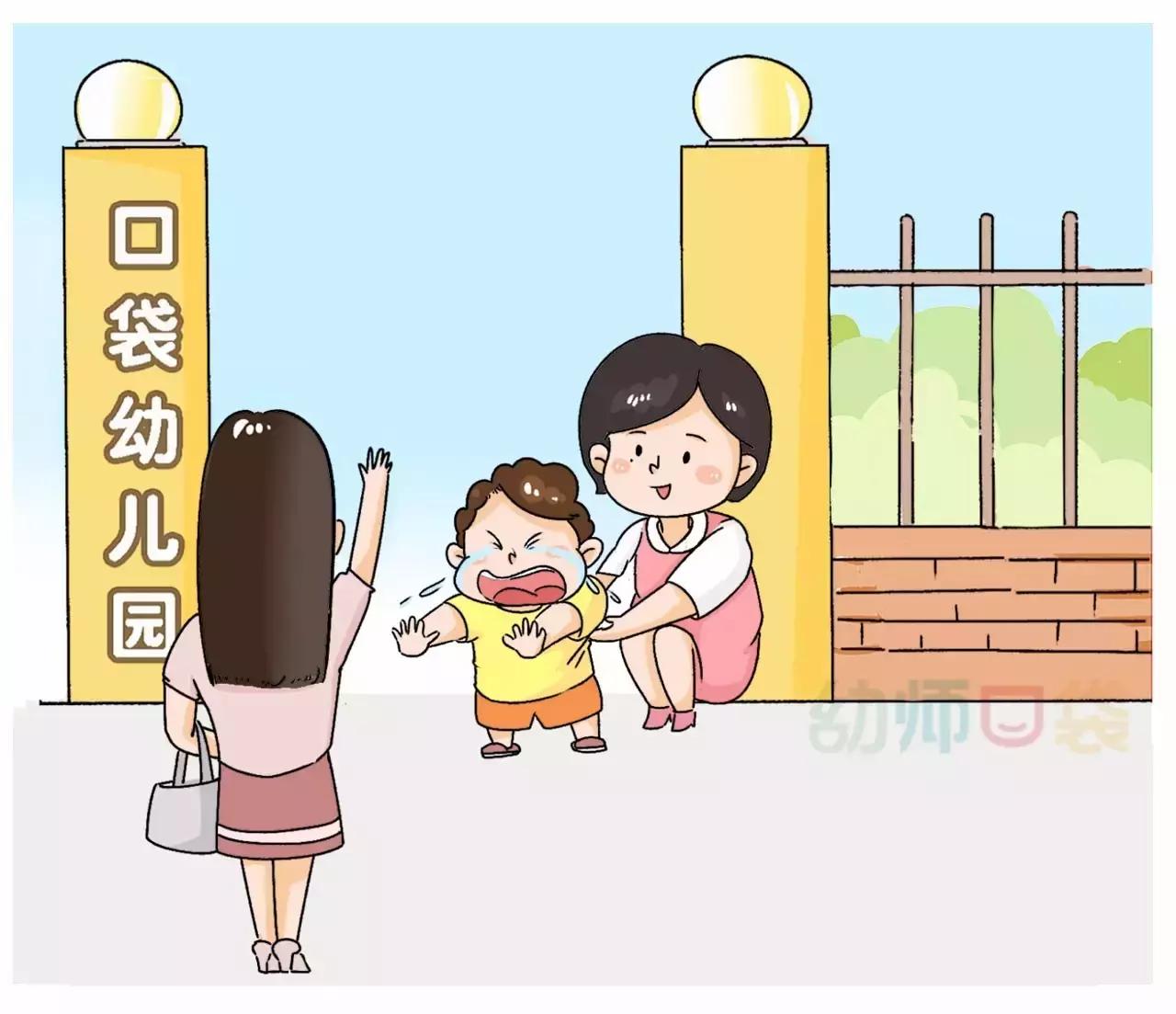 幼儿园开学第一天哭绝招,幼儿园小班老师止哭小妙招