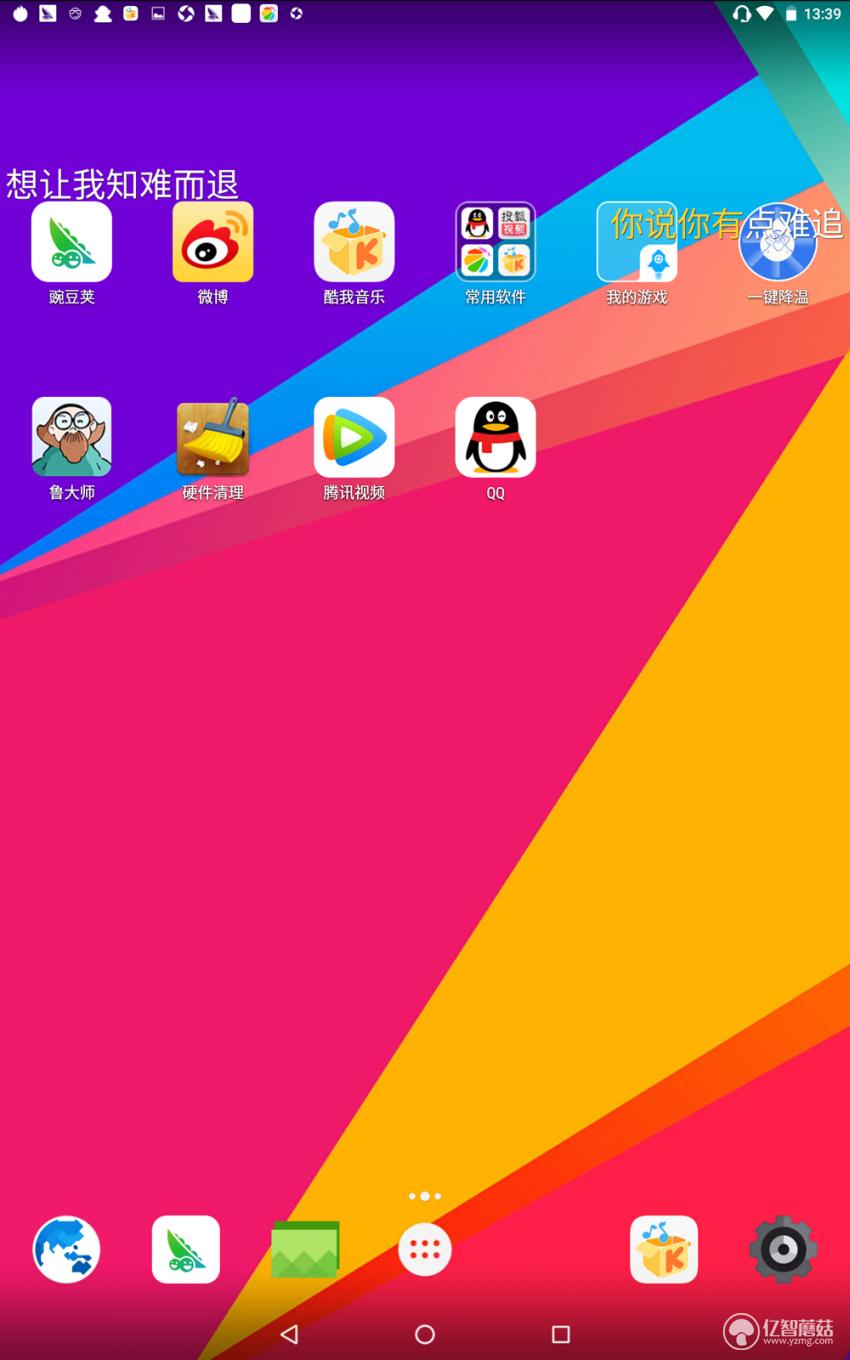 昂达v10pro,昂达v10pro平板电脑刷机