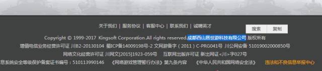 剑网三国家专利,剑网三为什么会被侵权