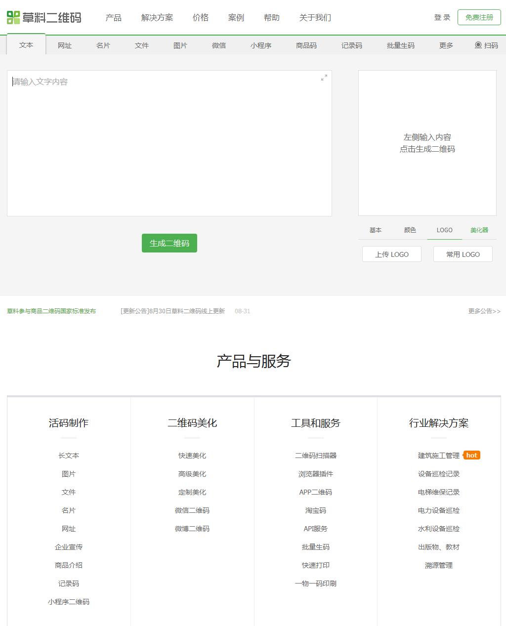 工欲善其事必先利其器,盘点微信运营常用工具