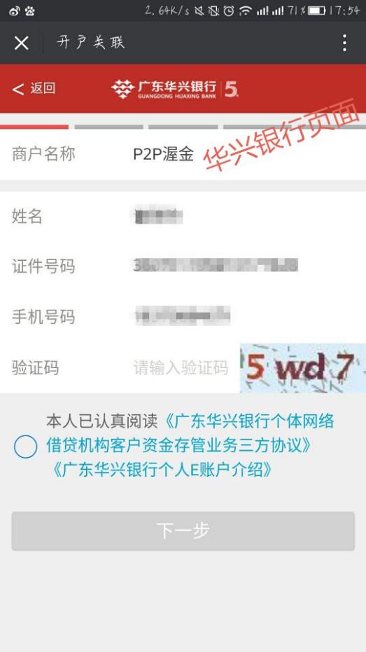 p2p存管账户怎么查流水,p2p怎么判断是否是第三方存管