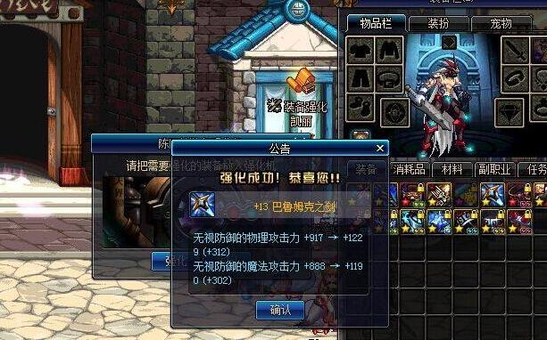 地下城与勇士增幅强化提升成功率,dnf地下城与勇士95版本增幅