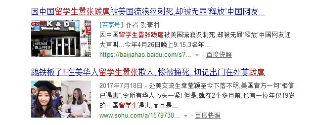 中国留学生炫富举动引来叫好,中国留学生炫富存在的问题