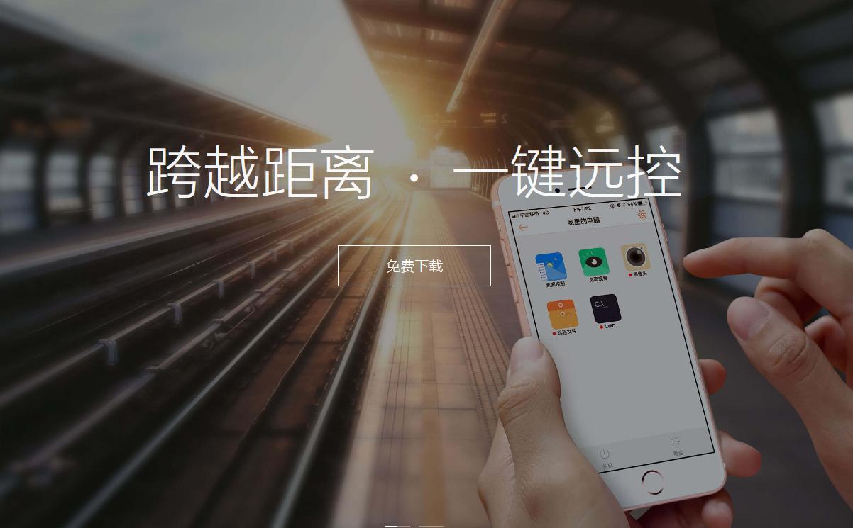 比QQ远程文件更好用更强大的工具：向日葵手机控制电脑体验！