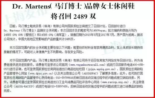 3万双越南产鞋子被召回，可能导致癌症，你买了没有？