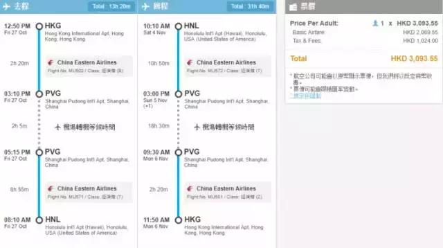 3元特价飞机票,特价机票0-3人往返199元