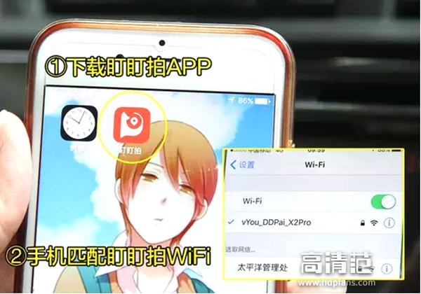 盯盯拍x2spro新旧款,盯盯拍x2spro安装教程