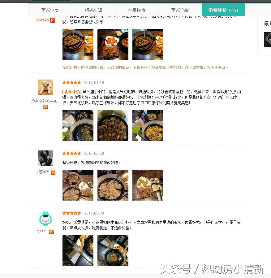 板烧厨房教学,板烧厨房是哪里的特色