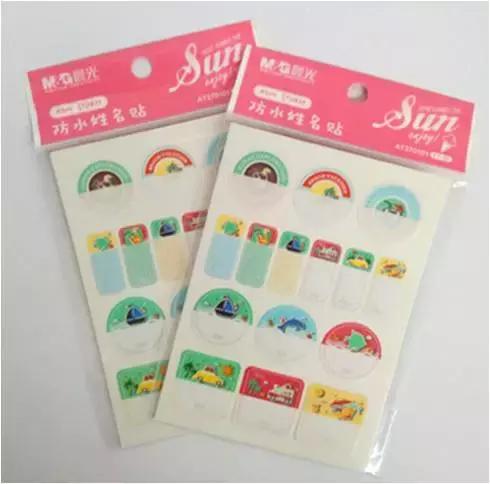 晨光文具卓越店,晨光文具店完整版