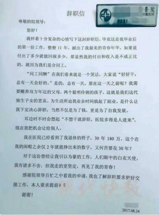自己主动辞职怎么写辞职信,辞职应该怎么写辞职信