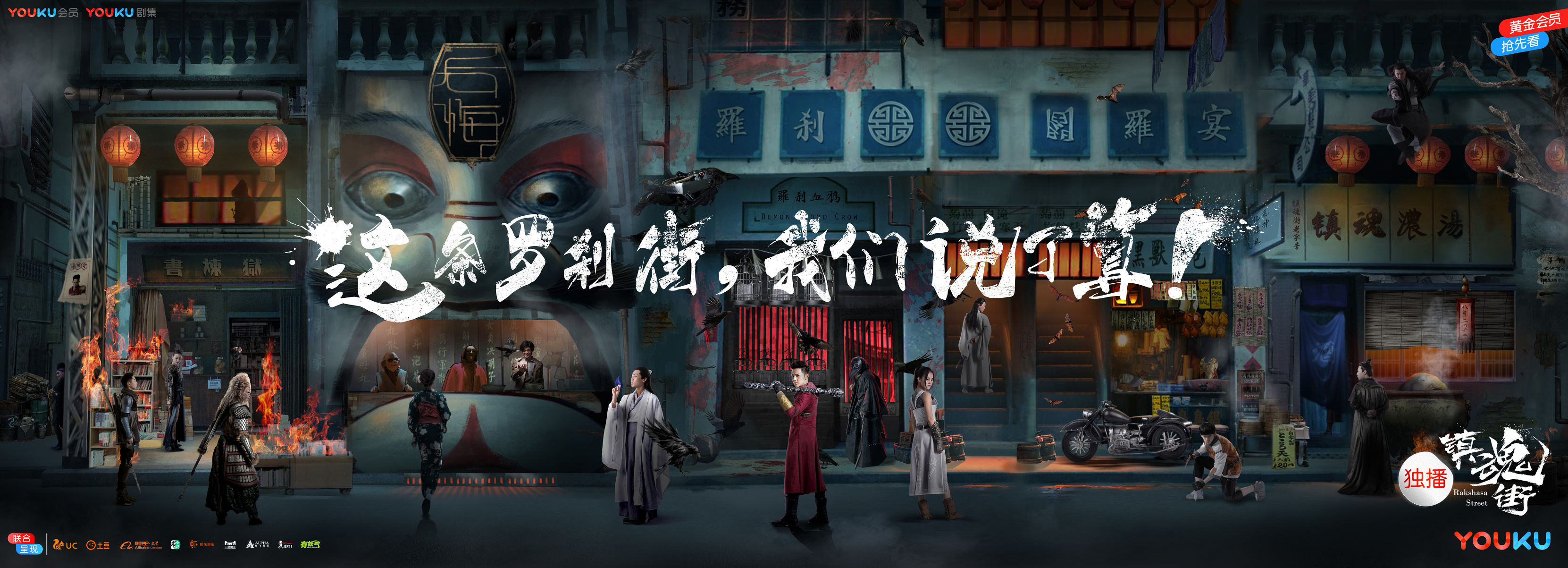 热门好看的优秀国产网剧系列盘点—优酷篇