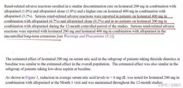 痛风新药能彻底治好痛风吗,痛风止痛新药
