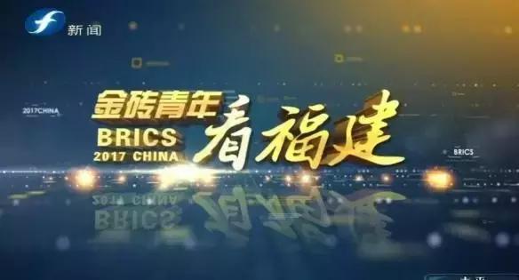 金砖青年看福建|“闽南刺绣绣石头”迷住印度青年