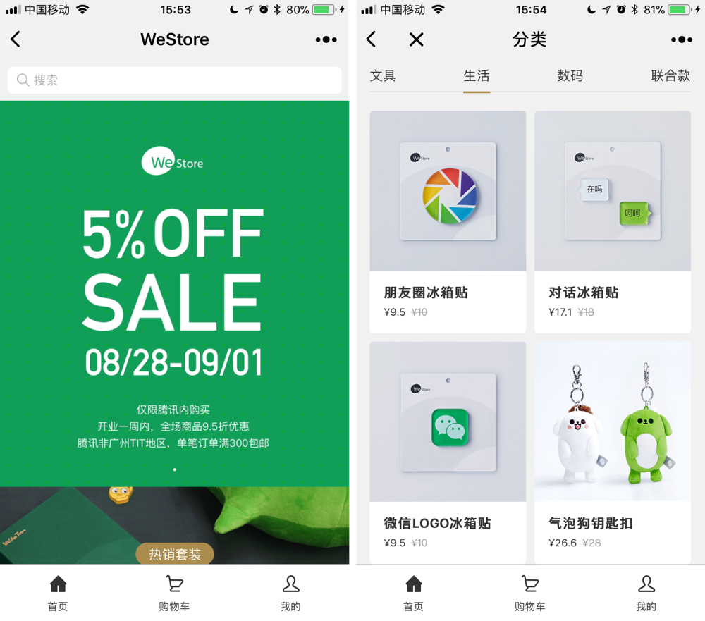 微信上那些奇奇怪怪的小程序,微信朋友圈只有小程序咋办