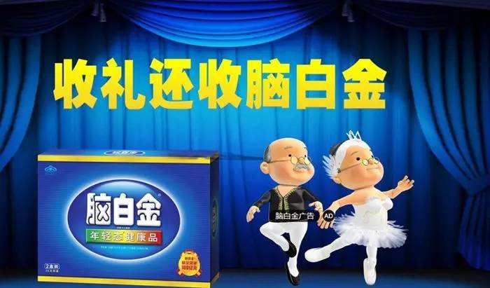 那些年,你听过的各种*脑洗**广告,想起十个算你牛,二十个就是脑神