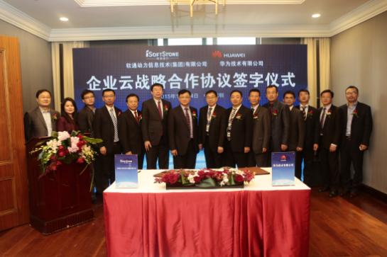 软通动力成为华为云同舟合作伙伴,华为云同舟共济合作伙伴