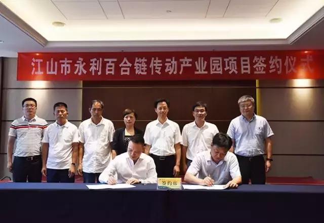 永利百合链条厂,集团举办重点项目开工仪式