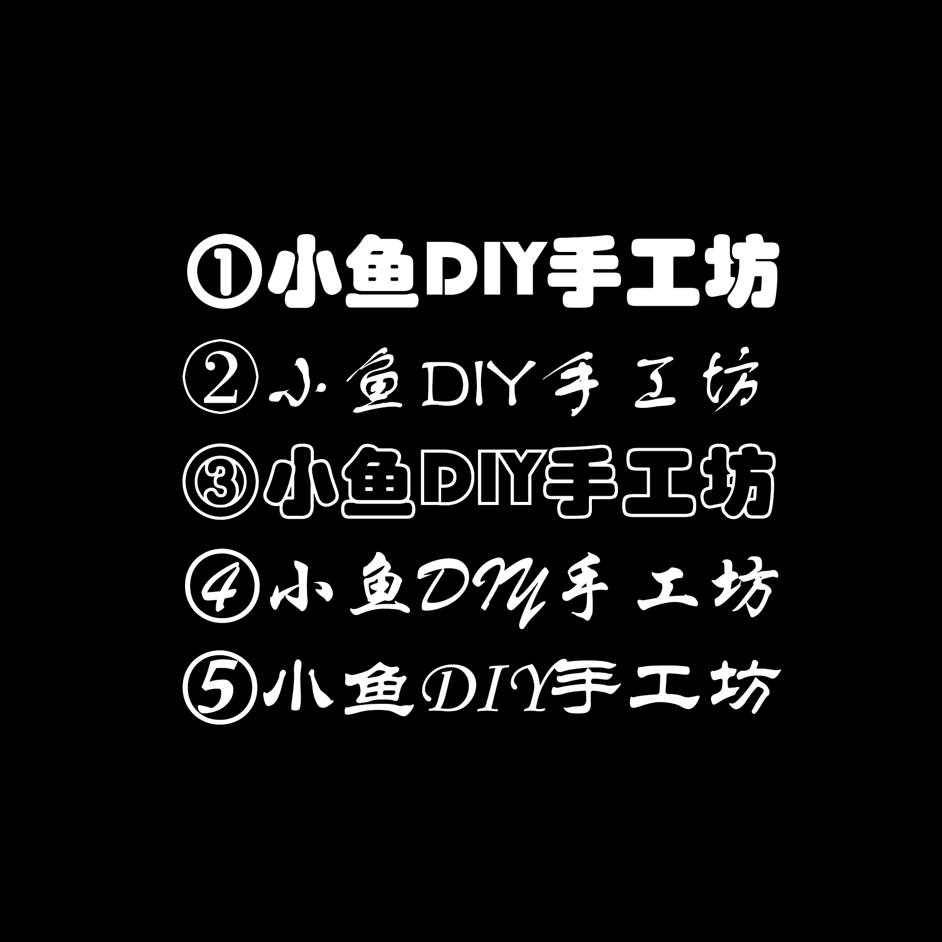 奶油诱惑,奶油胶手机壳diy闺蜜款