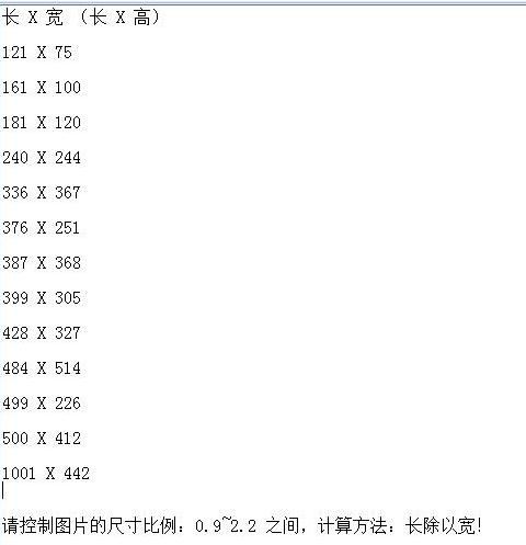 如何让百度快照中展示网站的图片？