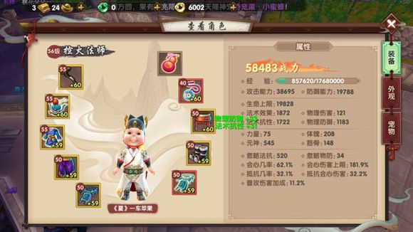 寻仙手游筋骨掌电玩法,寻仙筋骨是什么属性