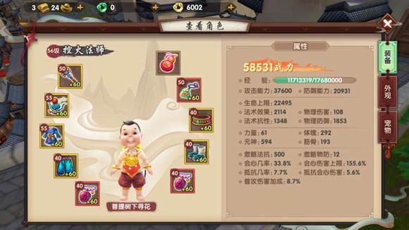 寻仙手游筋骨掌电玩法,寻仙筋骨是什么属性