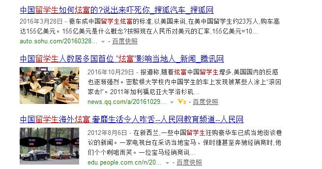 中国留学生炫富举动引来叫好,中国留学生炫富存在的问题