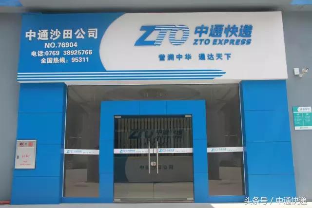 诀窍|五年时间,中通东莞沙田网点市场占有率升至50%!