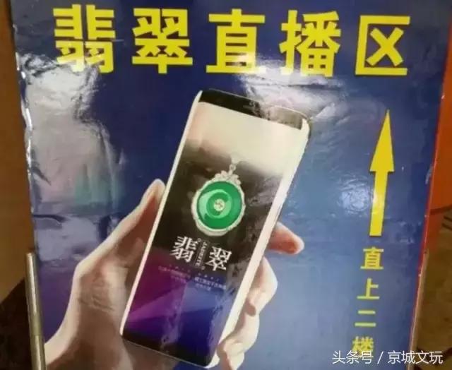 细思极恐知乎推文,翡翠直播带货是真的还是假的