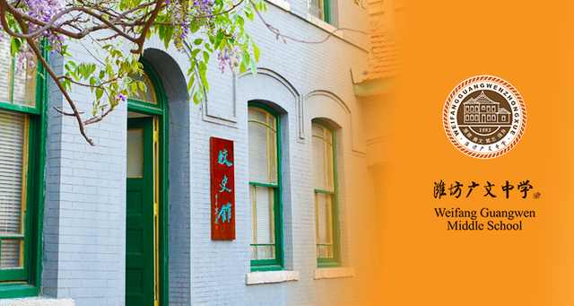 潍坊公办初中排名前十的学校,潍坊最好的初中排名2018