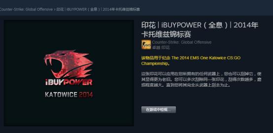 只属于CNCSGO玩家的无价福利：国服专属贴纸印花系统介绍