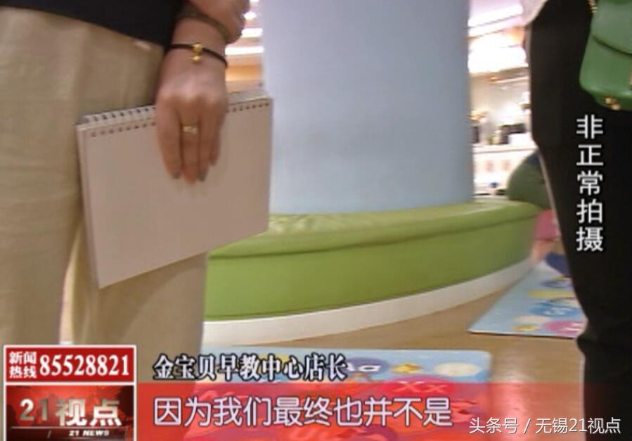 金宝贝早教中心摔倒,早教小孩受伤不去学校怎么处理