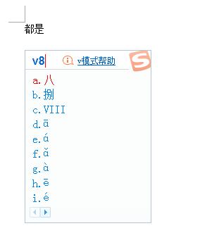 拼音声调的标法口诀怎么打出来,带声调的拼音复制