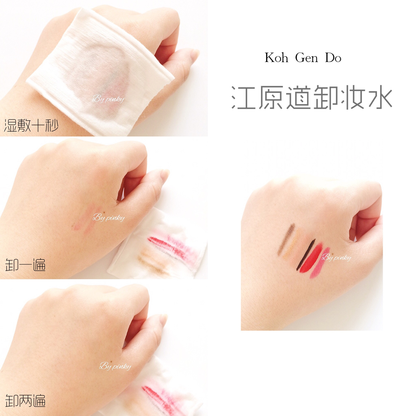 李佳琦推荐的卸妆水测评,unny卸妆水真实测评