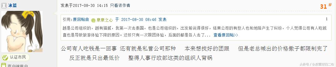 贵州游跟团坑,跟团的坑