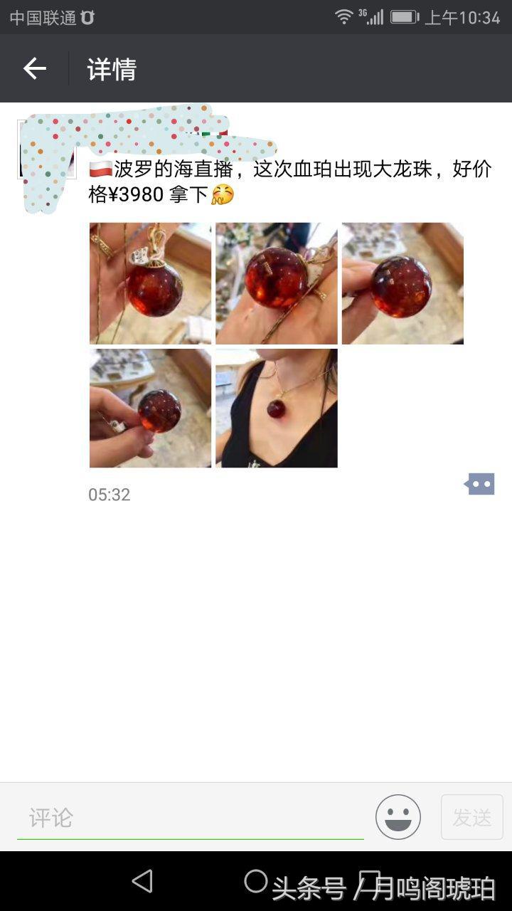 波兰的琥珀蜜蜡假的多吗,俄罗斯代购蜜蜡靠谱吗